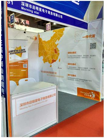 第十三屆中博會跨境電商展今日開幕(圖2) 第十三屆中博會跨境電商展今日開幕(圖2)