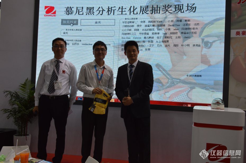 獲獎.PNG 奧豪斯MB120水分測定儀亮相慕尼黑生化分析展(圖4)