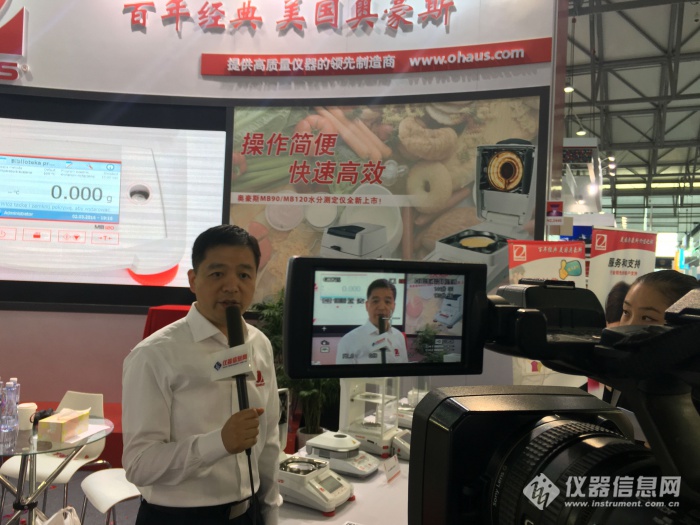 IMG_8952.JPG 奧豪斯MB120水分測定儀亮相慕尼黑生化分析展(圖3)