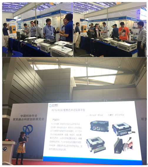 泛華恒興參加中國(guó)科協(xié)年會(huì)軍民融合科技創(chuàng)新展(圖1) 泛華恒興參加中國(guó)科協(xié)年會(huì)軍民融合科技創(chuàng)新展(圖1)
