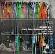 后巷臨時(shí)方案 邁克爾·沃爾夫綜合材料裝置展