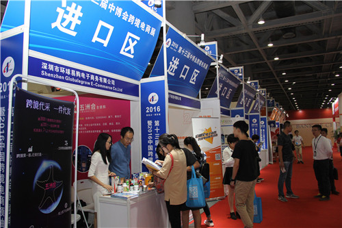 第十三屆中博會(huì)跨境電商展盛大開幕(圖5)