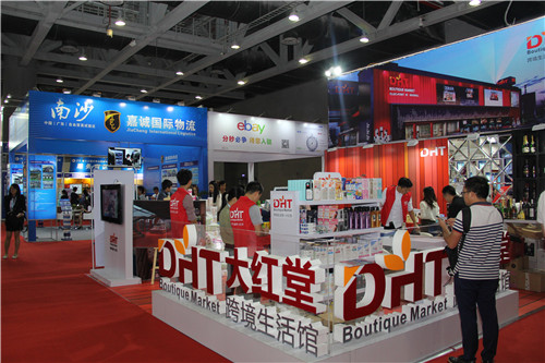 第十三屆中博會(huì)跨境電商展盛大開幕(圖4)