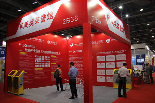 第十三屆中博會(huì)跨境電商展盛大開幕(圖7)