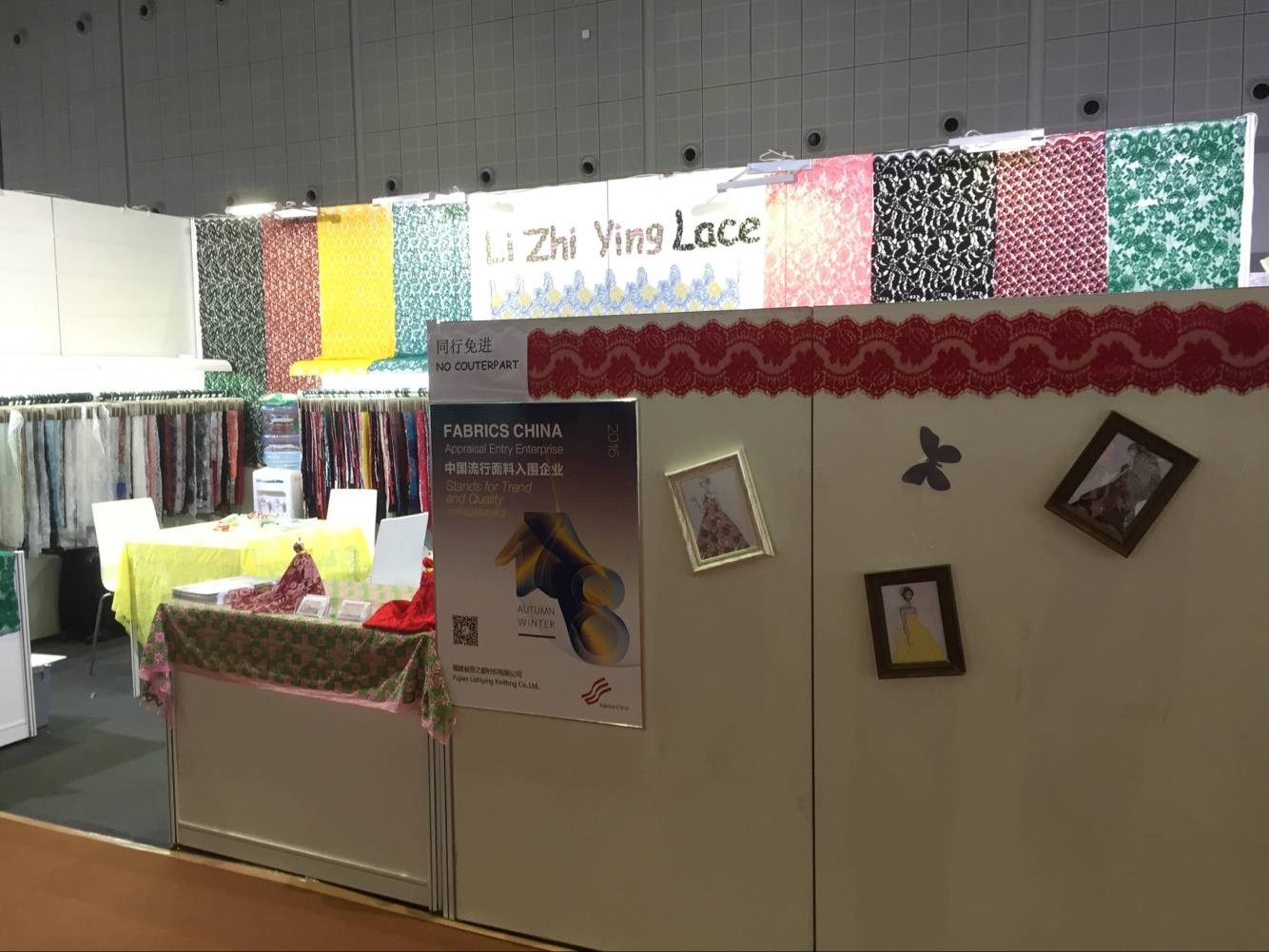 麗之穎蕾絲邀您蒞臨2016上海國際紡織面料展(圖2)