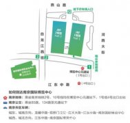 江蘇國際綠色建筑展 創(chuàng)新綠色建筑發(fā)展