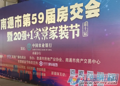 第59屆房交會：30家房企參展 明天廣電展覽館約起！