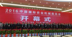 2016年中國國際農(nóng)業(yè)機械展覽會盛大開幕