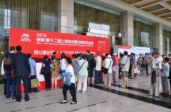 2017卓越第十三屆上海海外置業(yè)移民投資展全新啟程