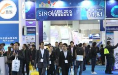 中國國際標(biāo)簽印刷技術(shù)設(shè)備展覽會(huì)