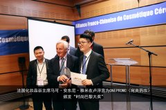 宛央藥妝在法國化妝品谷展榮獲“時(shí)尚巴黎大獎(jiǎng)”