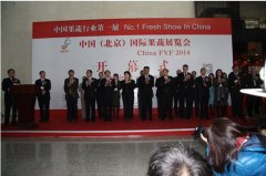 河北威梨亮相中國(北京)國際果蔬展覽會(huì)