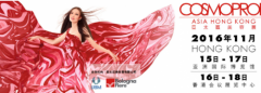 一展兩地,2016亞太區(qū)美容展11月開(kāi)展