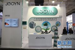 國(guó)際電力電工展 植物絕緣油新技術(shù)引發(fā)關(guān)注