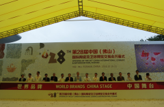 佛山華夏陶博會 尋找華夏最美舊展廳