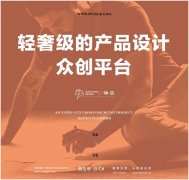 物設(shè)將亮相2016深圳國際工業(yè)設(shè)計(jì)大展