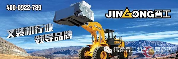 11.8第十七屆水頭石材展，晉工與您不見(jiàn)不散