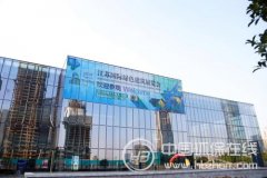 2016江蘇國際綠色建筑展覽會(huì)11月開幕