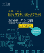 三維家國際家具材料展，締造家居升級(jí)體驗(yàn)