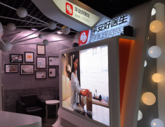 平安好醫(yī)生“互聯(lián)網(wǎng)+”展廳聚焦世界互聯(lián)網(wǎng)大會