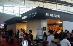 科勒櫥柜攜多元設(shè)計亮相廣州建博會