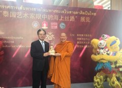 “泰國(guó)藝術(shù)家眼中的海上絲路”展覽曼谷開幕