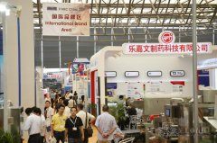 世界制藥機(jī)械、包裝設(shè)備與材料中國(guó)展