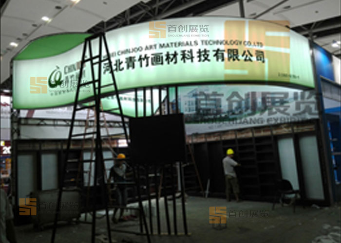 河北青竹畫材  展會搭建(圖2) 河北青竹畫材  展會搭建(圖2)
