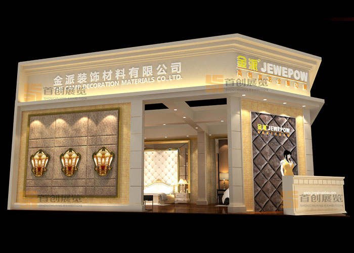 金派  展臺(tái)裝修(圖2) 金派  展臺(tái)裝修(圖2)