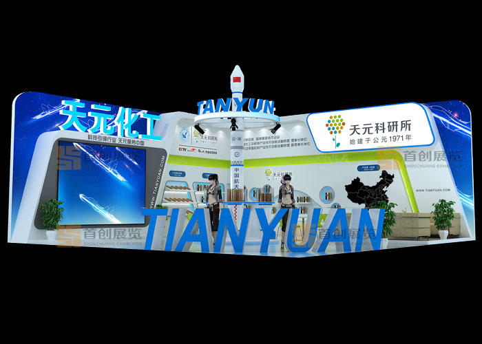 天元  會(huì)展設(shè)計(jì)(圖1) 天元  會(huì)展設(shè)計(jì)(圖1)