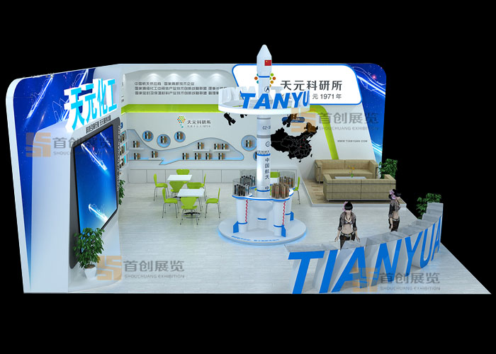 天元  會(huì)展設(shè)計(jì)(圖2) 天元  會(huì)展設(shè)計(jì)(圖2)