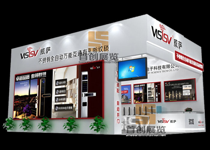 威薩 展會(huì)設(shè)計(jì)(圖1) 威薩 展會(huì)設(shè)計(jì)(圖1)
