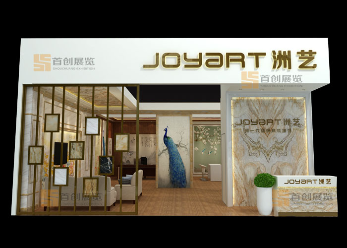洲藝  展位設(shè)計(jì)(圖2) 洲藝  展位設(shè)計(jì)(圖2)