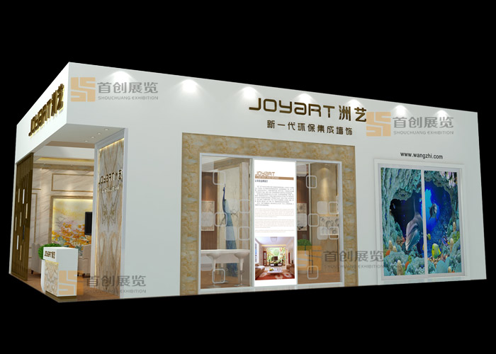 洲藝  展位設(shè)計(jì)(圖3) 洲藝  展位設(shè)計(jì)(圖3)
