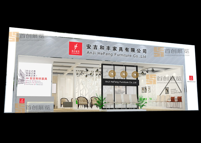 和豐  展覽設計(圖1) 和豐  展覽設計(圖1)
