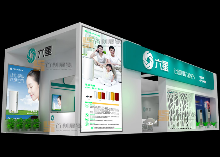 六星 會展設(shè)計(圖1) 六星 會展設(shè)計(圖1)