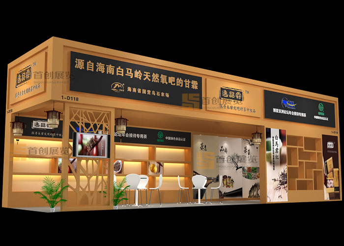 逸品霖  展臺(tái)設(shè)計(jì)(圖1) 逸品霖  展臺(tái)設(shè)計(jì)(圖1)