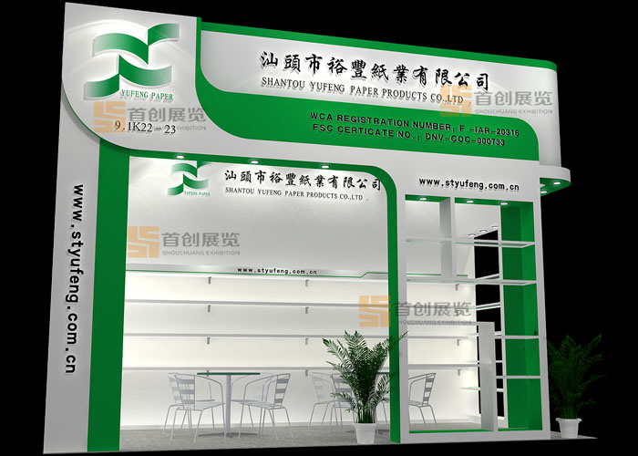 裕豐紙業(yè) 展會設(shè)計(jì)(圖1) 裕豐紙業(yè) 展會設(shè)計(jì)(圖1)