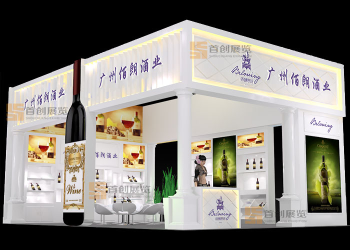 佰朗酒業(yè)  展覽裝飾(圖1) 佰朗酒業(yè)  展覽裝飾(圖1)