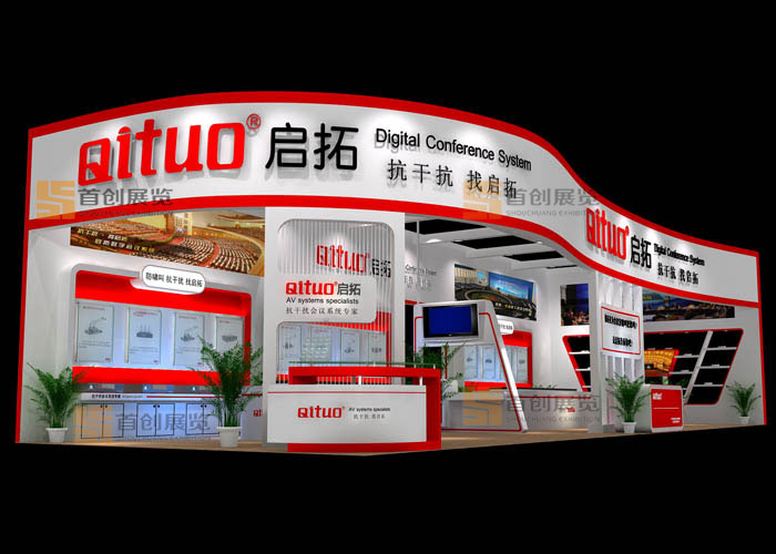啟拓 會(huì)展設(shè)計(jì)(圖1) 啟拓 會(huì)展設(shè)計(jì)(圖1)
