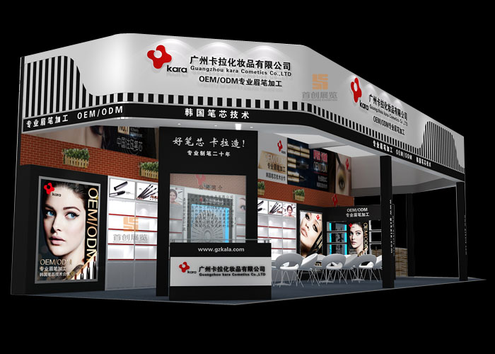 卡拉化妝品 展會搭建(圖2) 卡拉化妝品 展會搭建(圖2)