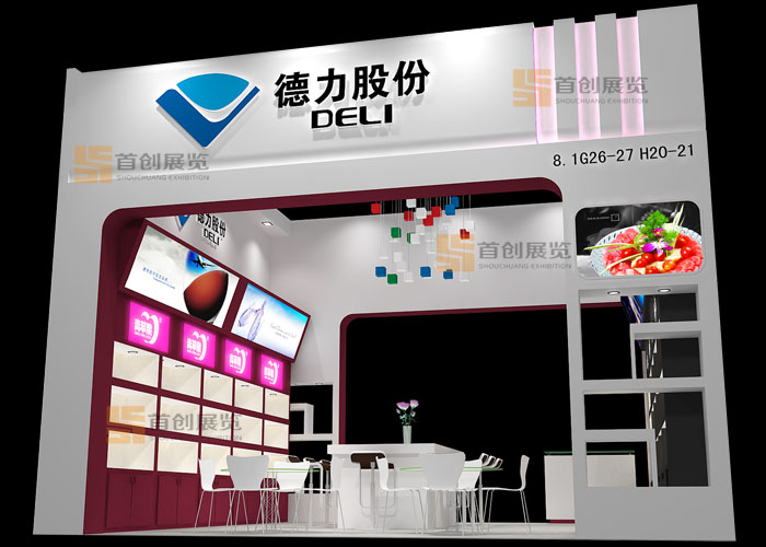 德力股份  展會設(shè)計(圖2) 德力股份  展會設(shè)計(圖2)