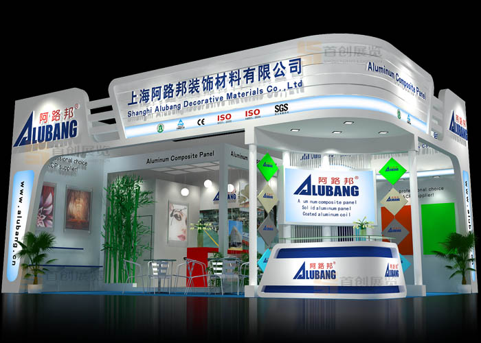阿路邦  展臺設計(圖1) 阿路邦  展臺設計(圖1)
