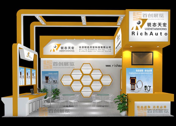 北京銳志天宏 展會設(shè)計(jì)(圖1) 北京銳志天宏 展會設(shè)計(jì)(圖1)