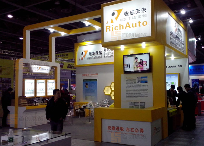 北京銳志天宏 展會設(shè)計(jì)(圖3) 北京銳志天宏 展會設(shè)計(jì)(圖3)