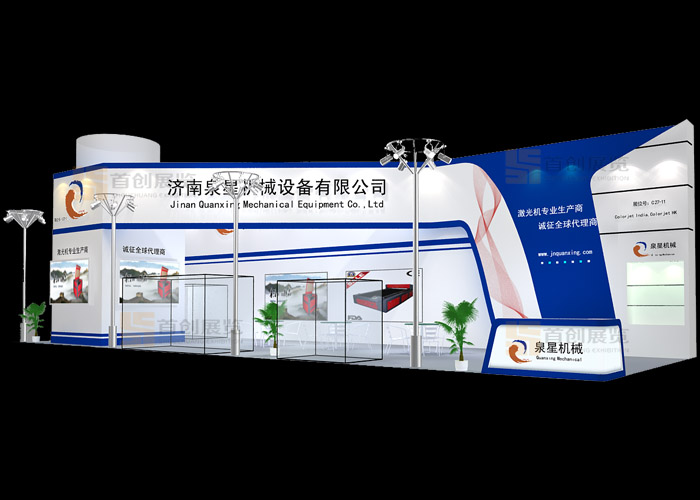 泉星機械 展會搭建(圖1) 泉星機械 展會搭建(圖1)