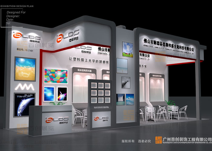德聯(lián)邦盛 展會(huì)搭建(圖1) 德聯(lián)邦盛 展會(huì)搭建(圖1)