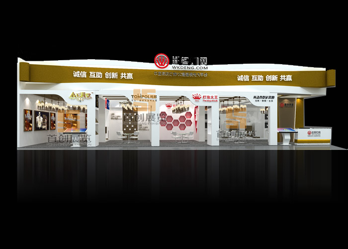 旺客燈飾  展臺(tái)設(shè)計(jì)(圖3) 旺客燈飾  展臺(tái)設(shè)計(jì)(圖3)