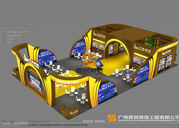 艾美集團 展廳設(shè)計搭建(圖1) 艾美集團 展廳設(shè)計搭建(圖1)